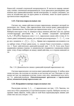 Александр Титенок: Техническая механика