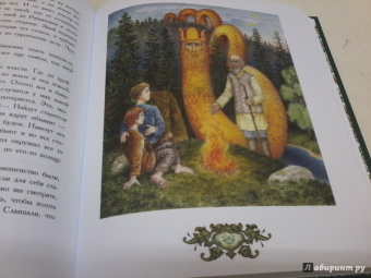 Павел Бажов: Малахитовая шкатулка