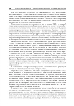 Д. Атланов: Антропология для гуманитарных и социальных направлений. Учебник для вузов