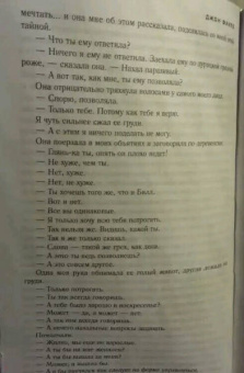 Джон Фаулз: Дэниел Мартин