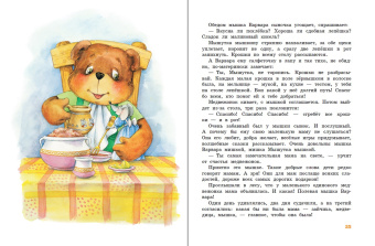 Екатерина Карганова: Песенка Мышонка