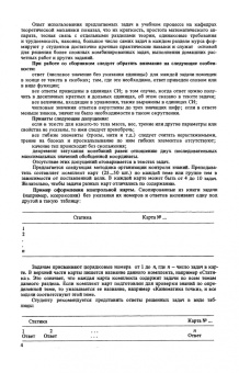 Сборник коротких задач по теоретической механике. Учебное пособие