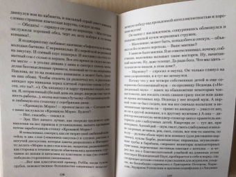 Борис Стругацкий: Бессильные мира сего