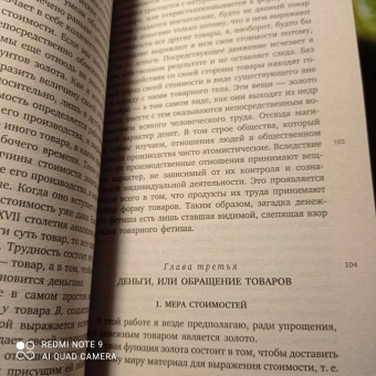 Карл Маркс: Капитал. Критика политической экономии