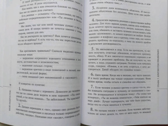 Лия Шарова: Мой подросток. Краткий курс выживания для родителей