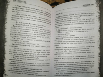 Сэм Холланд: Человек-эхо