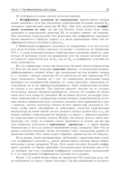 Андрей Колдунов: Азбука радиоэлектроники