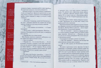 Джоди Чапмен: Другая жизнь