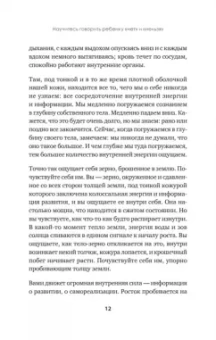 Елена Кулева: Научитесь говорить ребенку "нет" и "нельзя"