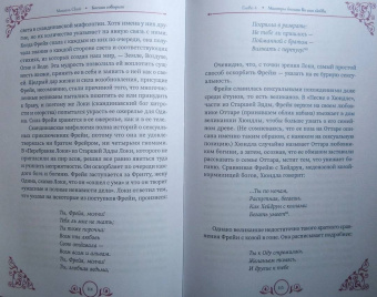 Мишель Скай: Богиня говорит. Преобразите свой мир с помощью ритуалов и мантр