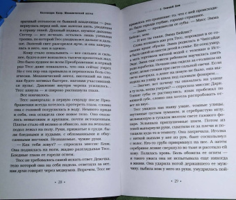 Кассандра Клэр: Механический ангел