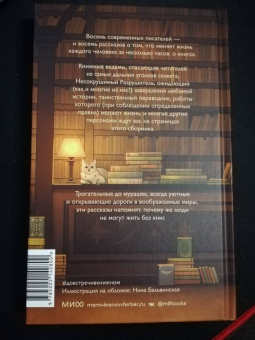 Ales, Багрий, Ракша: До встречи в книжном