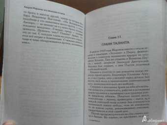Андрей Шляхов: Андрей Миронов и его женщины.... И мама