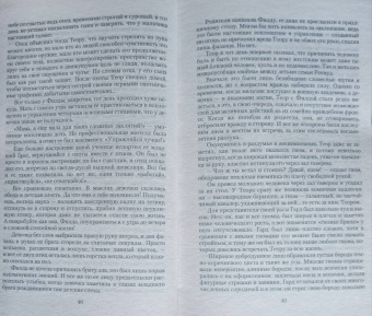 Павел Кувшинов: Хроники Гелинора. Кровь Воинов