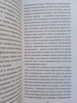 Джеральд Даррелл: Птицы, звери и родственники