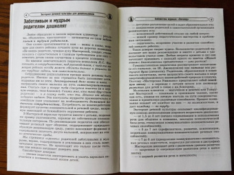 Галина Ванюхина: Экстернат речевой культуры для дошкольников