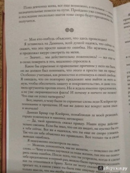 Маргарита Гришаева: Высшая правовая магическая академия. Тайны высшего света
