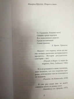 Евгений Жаринов: Империя Круппов. Нация и сталь