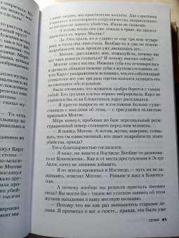 Юсси Адлер-Ольсен: Селфи