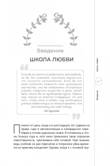 Александра Соломон: Смелость любить. 20 уроков самопознания, которые помогут найти любовь вашей мечты