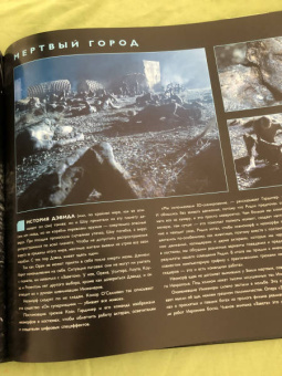 Саймон Уорд: Чужой. Завет. Иллюстрированная история создания