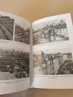 Изольда Иванова: Погостье. Жаркая зима 1941/42 годов. Сборник воспоминаний ветеранов 54й армии и жителей прифр.полосы