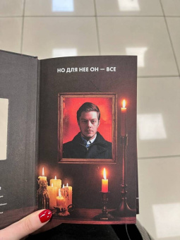 Майк Омер: Гибельное влияние