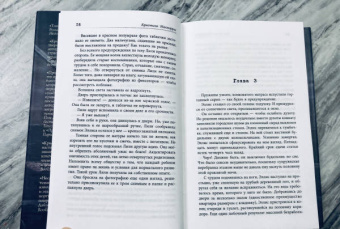Кристина Макморрис: Проданы в понедельник