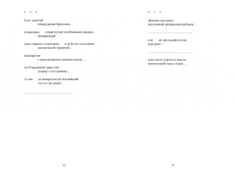 Сергей Завьялов: Оды. 1984–1990