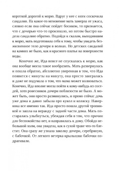 Фруде Гранхус: Раскаянье дьявола