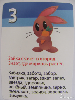 Марина Дружинина: Азбука, счет, цвета. 3-7 лет. 50 веселых стишков. 50 карточек