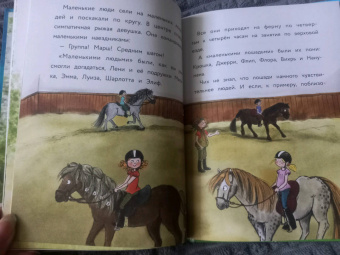 Мейке Хаас: Маленькое привидение. Ночная прогулка