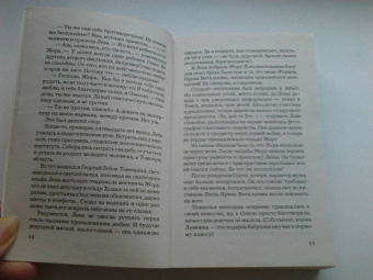 Татьяна Тронина: Огненный Марс