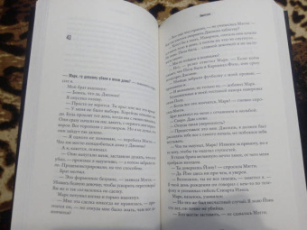 Федерико Аксат: Амнезия