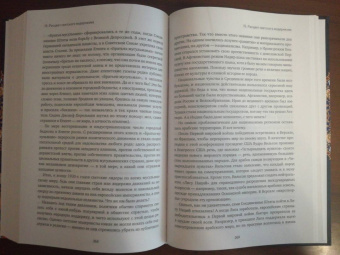 Тамим Ансари: Разрушенная судьба. История мира глазами мусульман