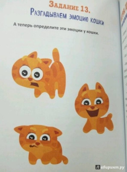 Анна Быкова: Как подружить детей с эмоциями. Советы "ленивой мамы"