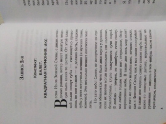 Евгений Замятин: Мы