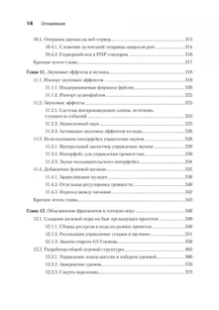 Джозеф Хокинг: Unity в действии. Мультиплатформенная разработка на C#