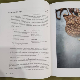 Рейчел Аллен: Суп дня. 120 живительных рецептов. Супы, бульоны, пюре, а также хлеб, крутоны, гренки