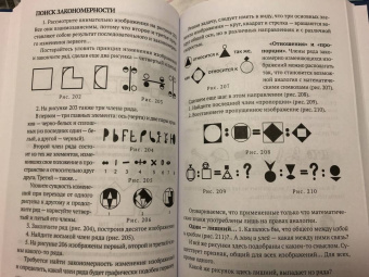 Пытливый взгляд. Интеллектуальный спорт для всей семьи (1969)