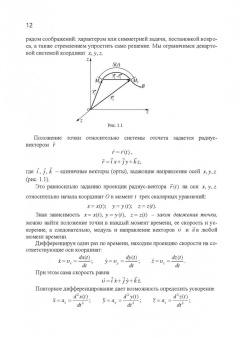 Калашников, Котырло, Кустов: Практикум по решению задач общего курса физики. Механика. Учебное пособие