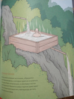 Флер Дожей: Вулканы