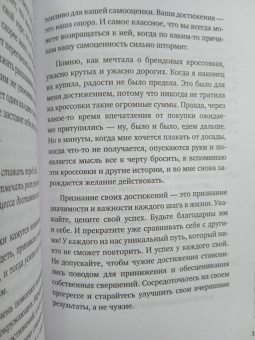 Юлия Фурдман: Я разрешаю себе. 9 блоков, которые мешают чувствовать легкость и радость от жизни