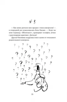 Мурашова, Кривец: Экзамен для подростков