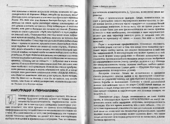 Татьяна Болотова: Как помочь себе и своему ребенку
