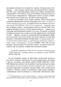 Аверкина, Королева, Бекин: Свобода и отчуждение в культуре XX столетия