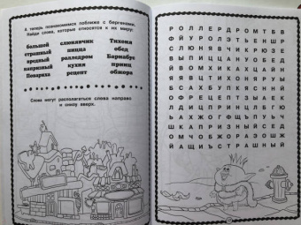 Тролли. Моя большая раскраска