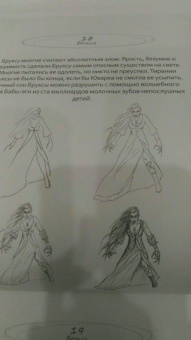 Дали, Рындин: Волшебная страна