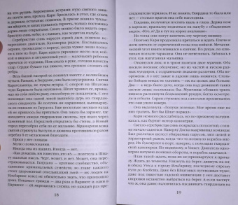 Гарет Ханрахан: Сломленный бог