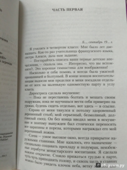 Решад Гюнтекин: Королек - птичка певчая